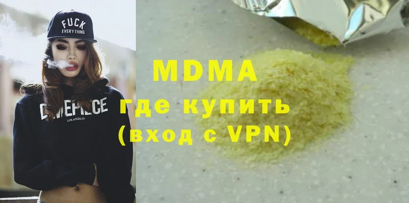 MDMA VHQ  купить закладку  Абакан 